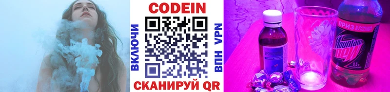 Codein Purple Drank  купить  цена  гидра сайт  Томмот 