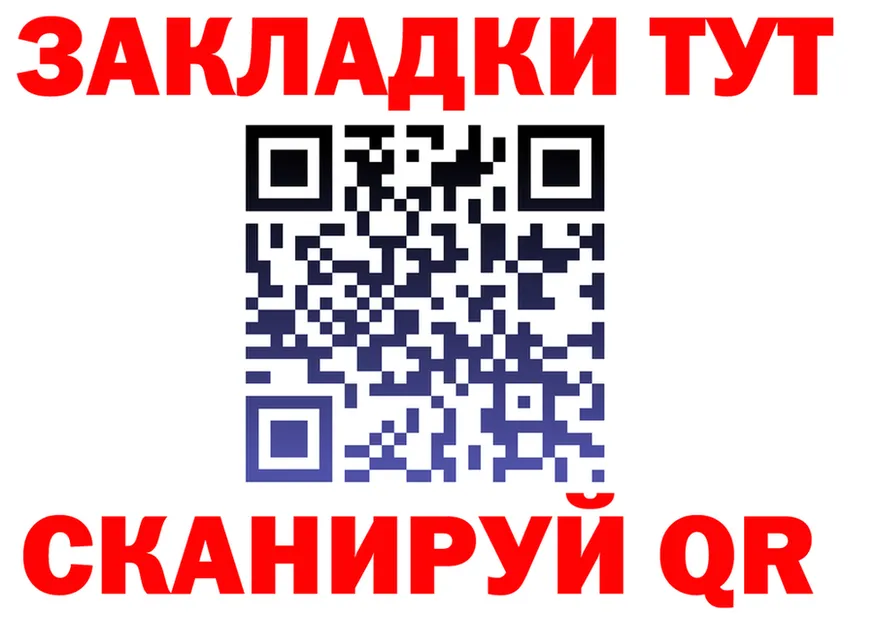 Как найти закладки? это клад Томмот